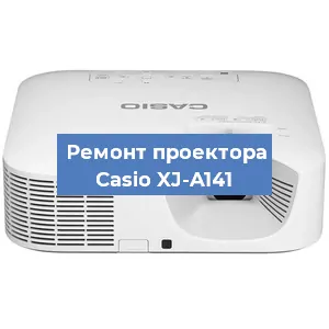Замена поляризатора на проекторе Casio XJ-A141 в Челябинске